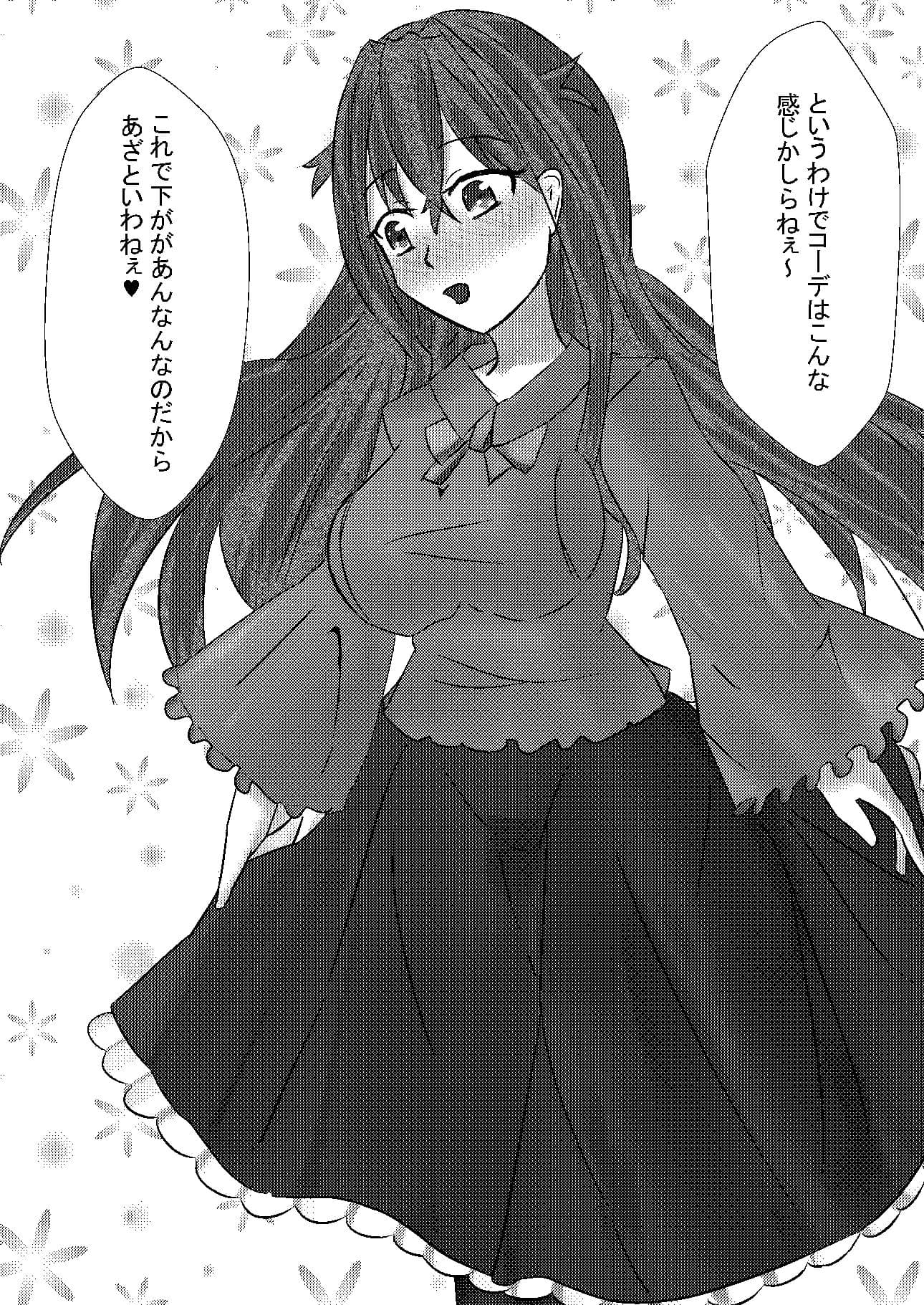 TSしたけど男となんて致しません！2 サンプル 5