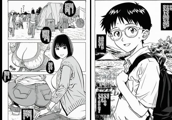 友人のママだからってヤれると思ってるでしょ？ サンプル 2