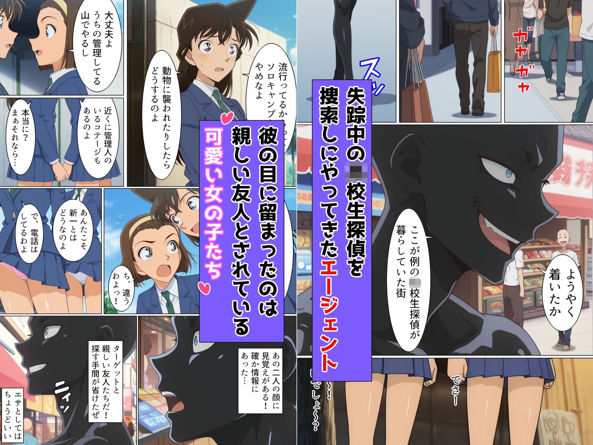 名探偵寝取られ事件簿 サンプル 1