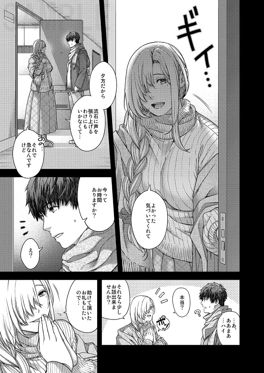 合鍵のケモノ3 サンプル 1