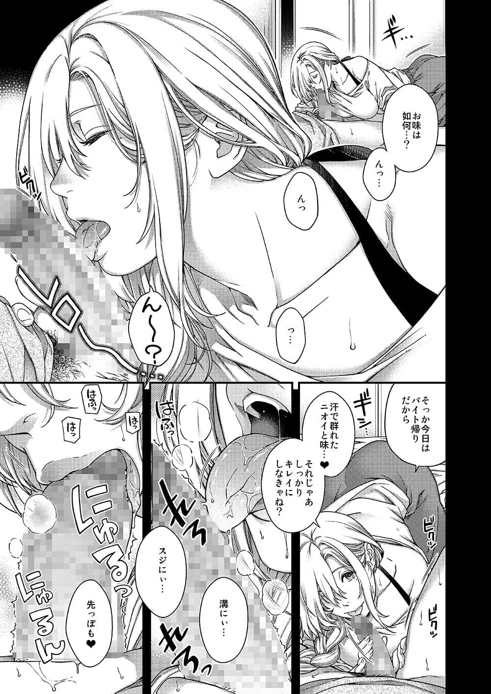 合鍵のケモノ3 サンプル 2