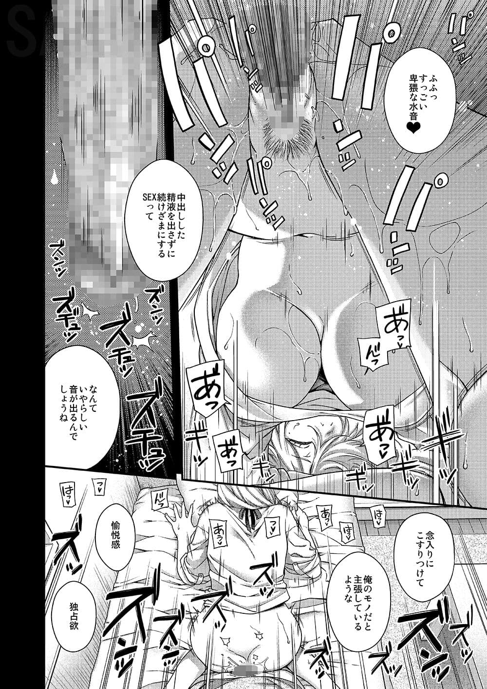 合鍵のケモノ3 サンプル 6