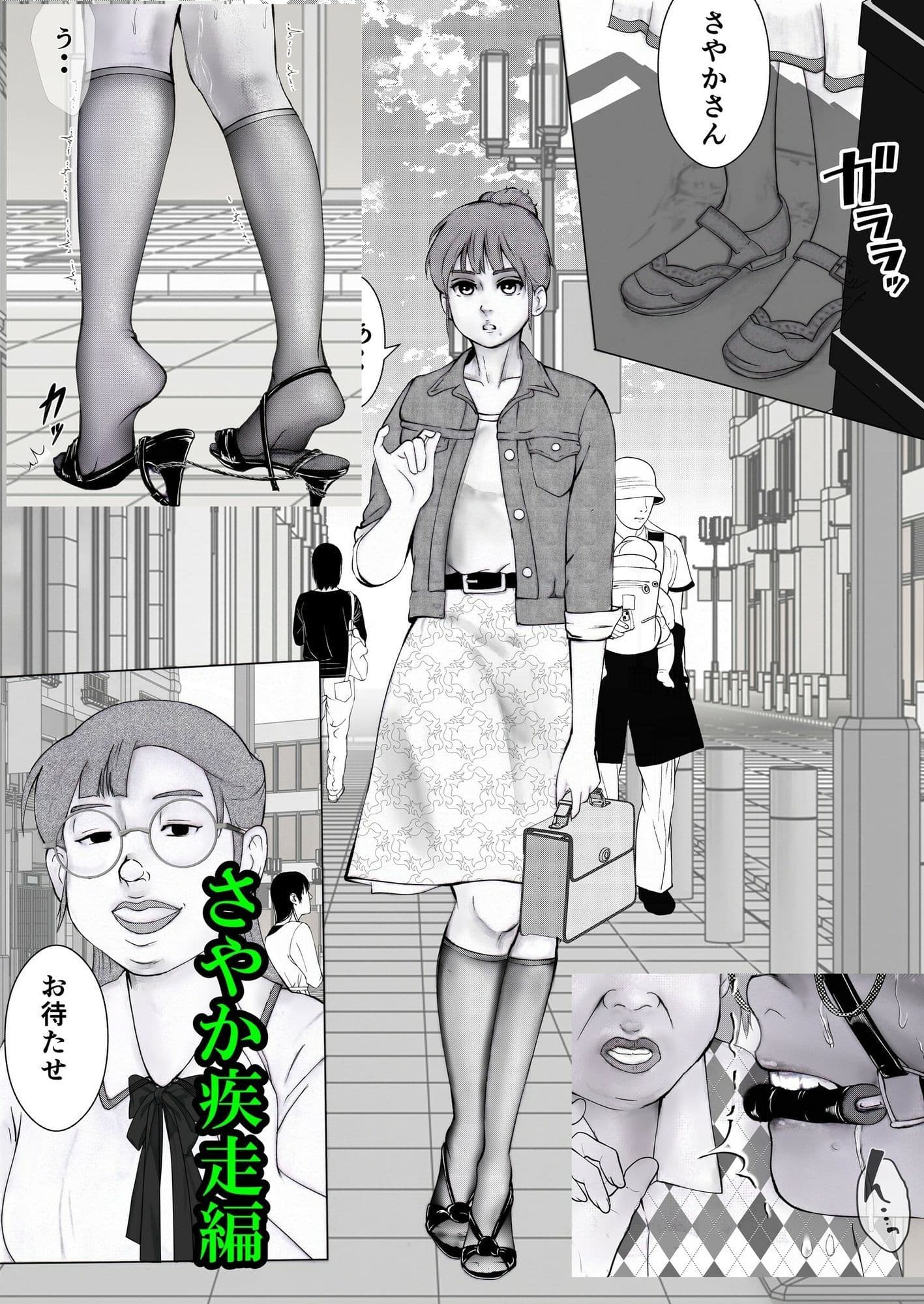 守護天使さやか サンプル 5