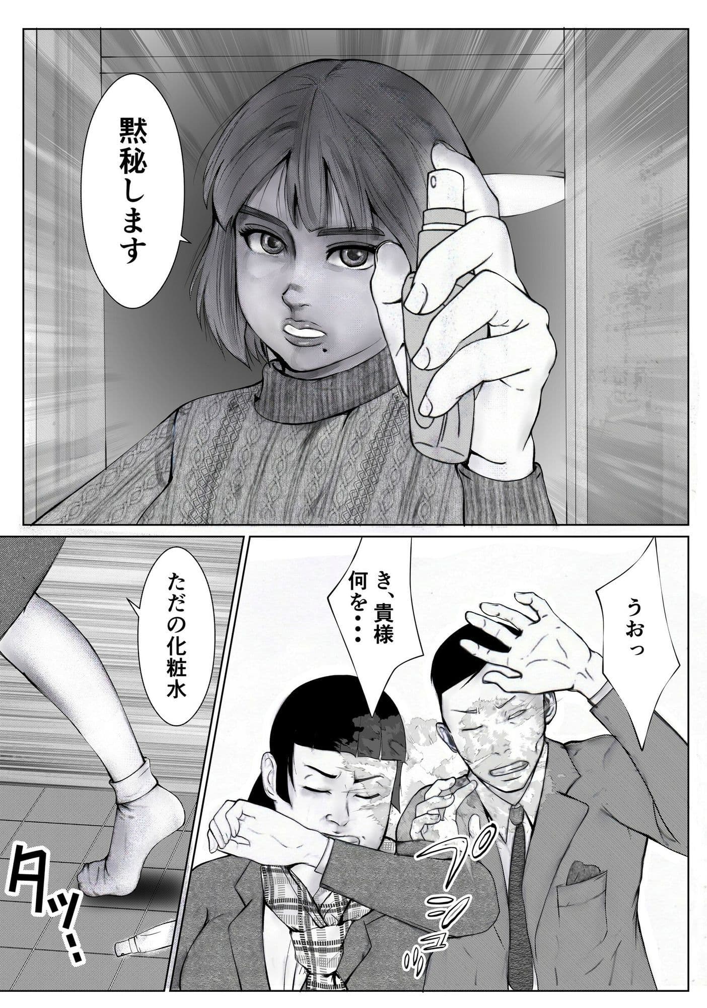 守護天使さやか サンプル 8