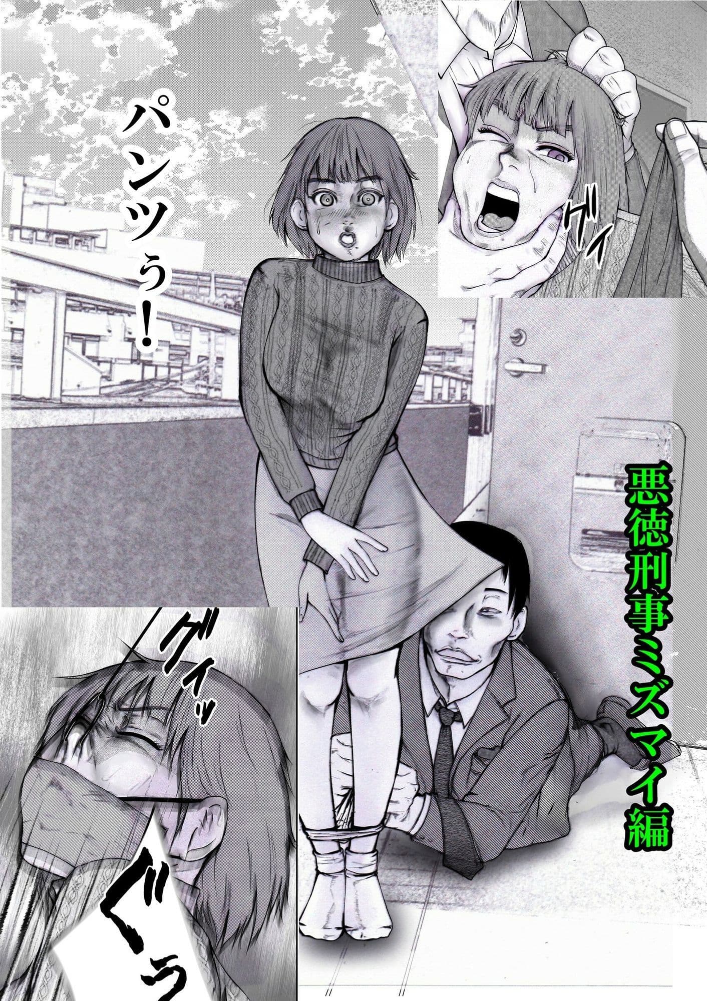 守護天使さやか サンプル 9