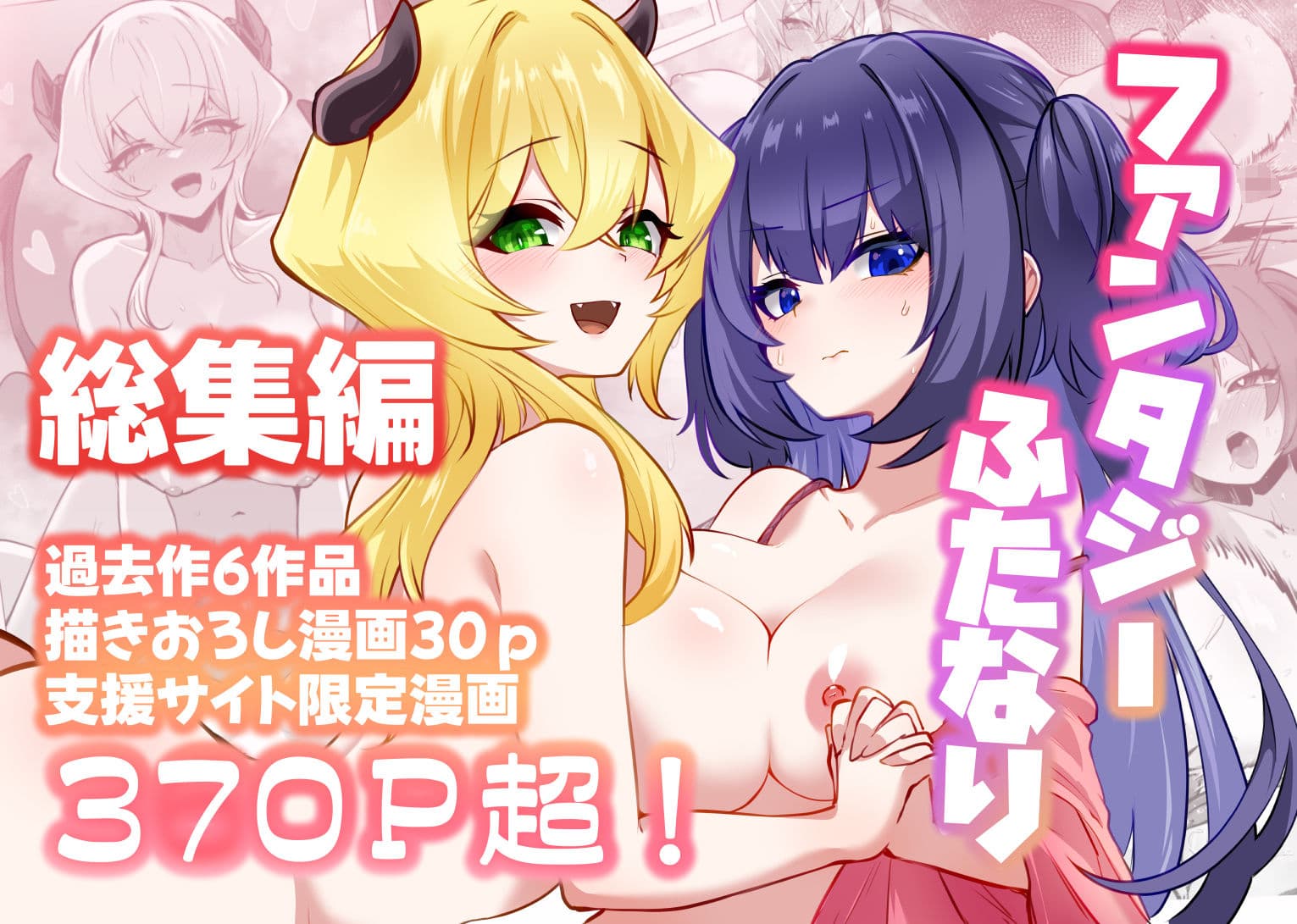 満月物語総集編 1 サンプル 1