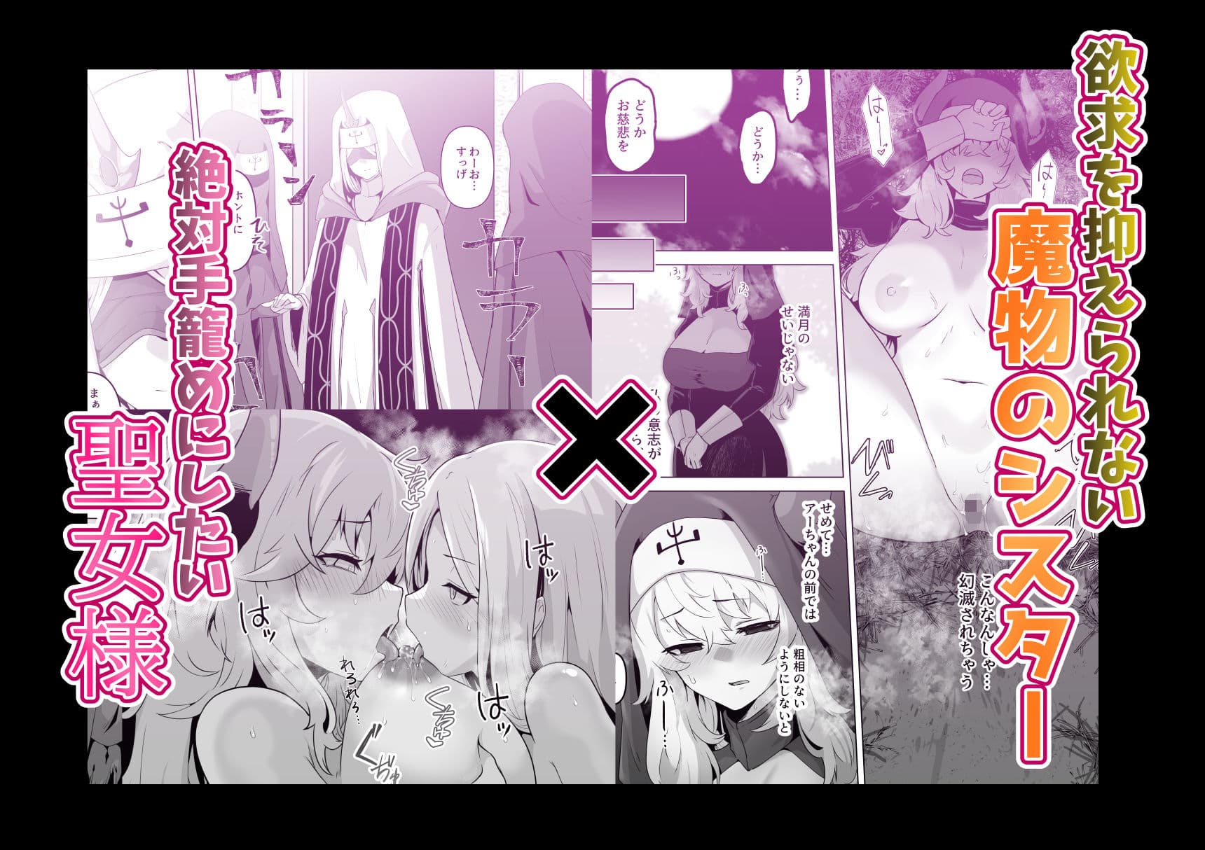 満月物語総集編 1 サンプル 5