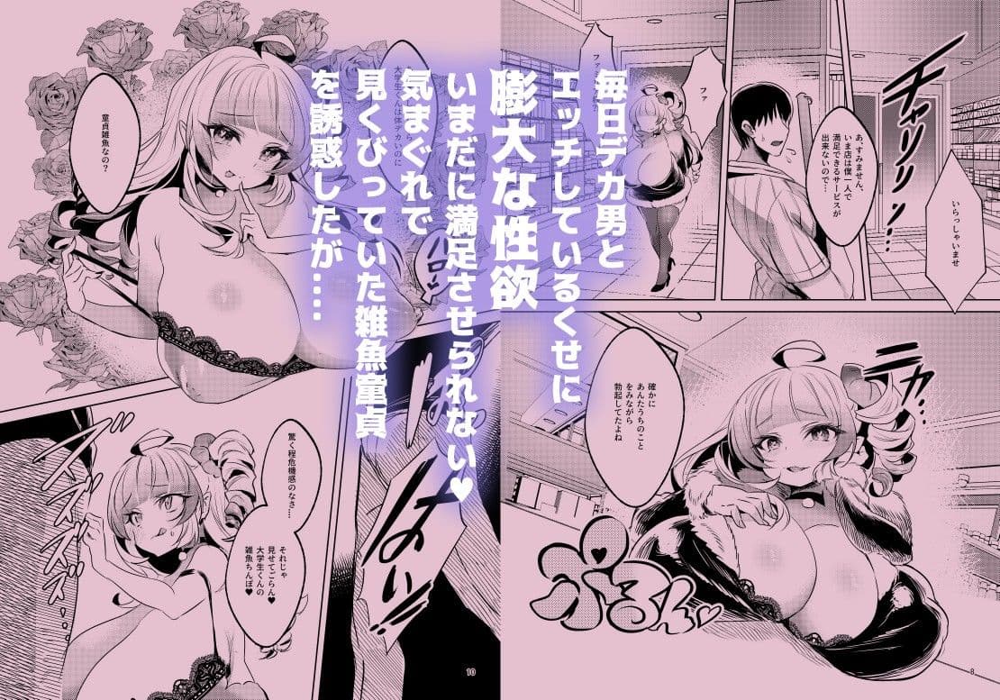 爆乳メス◯◯吸血鬼の奴●になったら人生破滅しかない サンプル 2