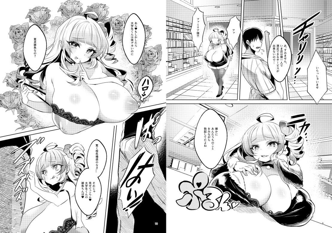 爆乳メス◯◯吸血鬼の奴●になったら人生破滅しかない サンプル 7