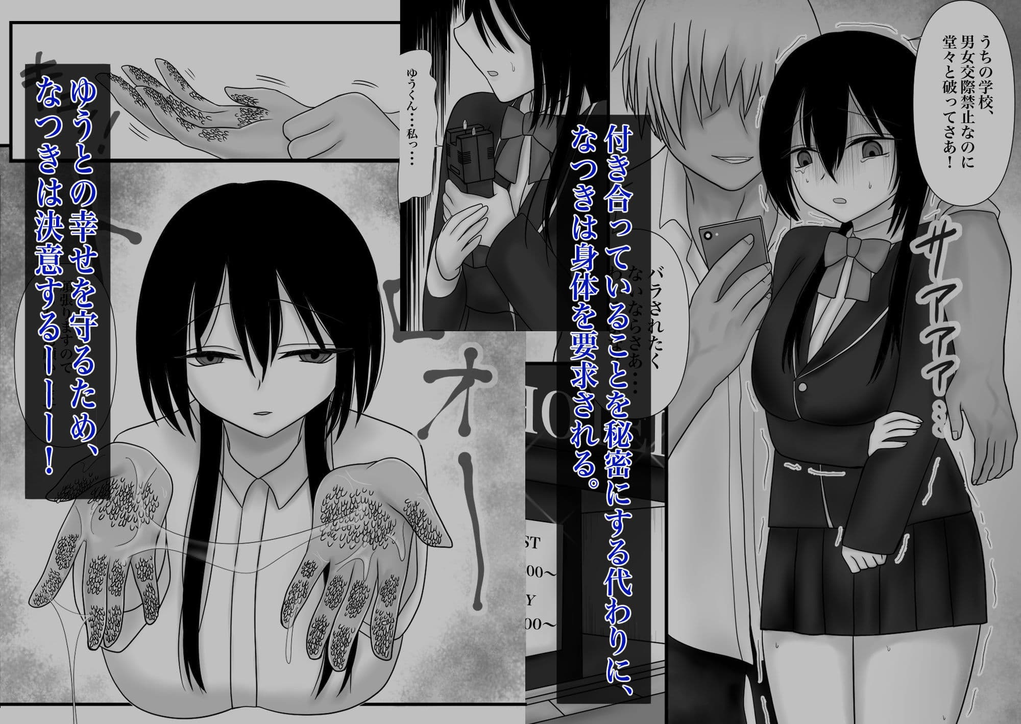 寝取り男、ハメられる。 サンプル 3