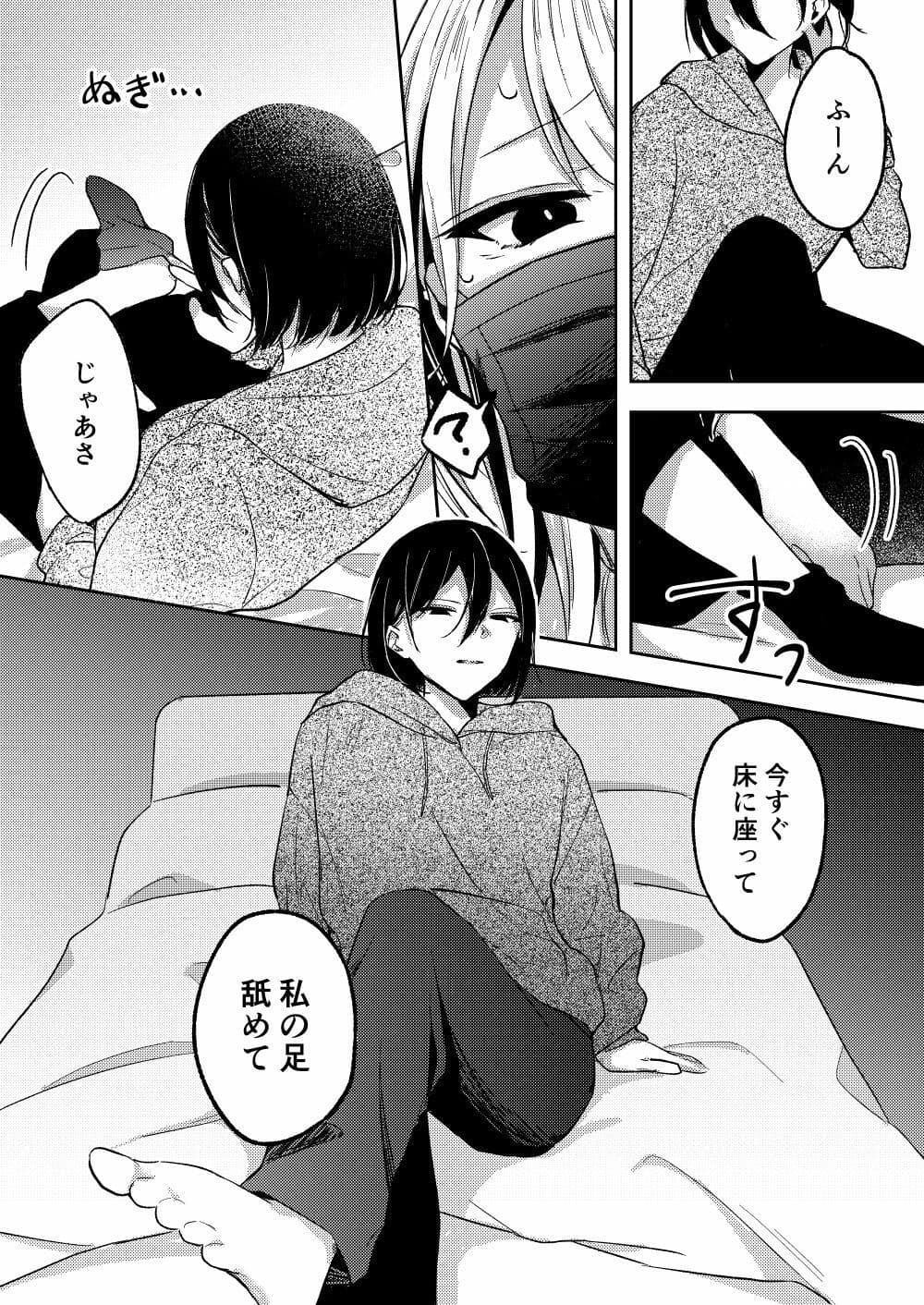 クラスメイトのギャルを泣かせたい サンプル 3