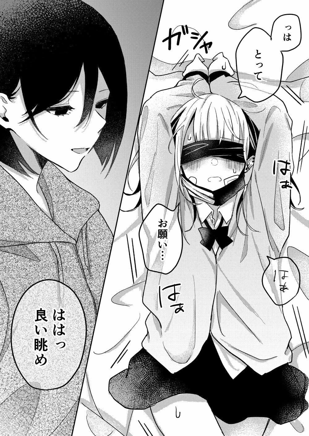 クラスメイトのギャルを泣かせたい サンプル 4