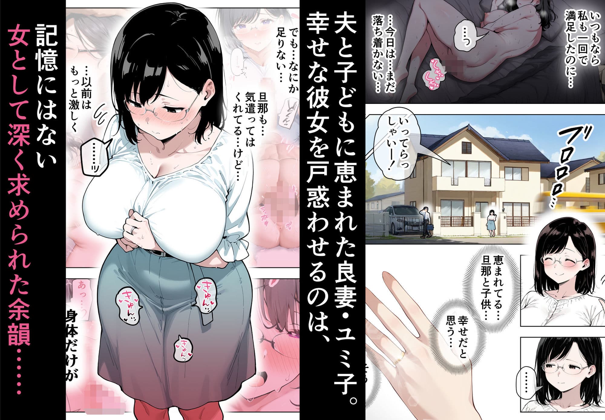 人妻ユミ子催●NTR2〜学校編〜 サンプル 2