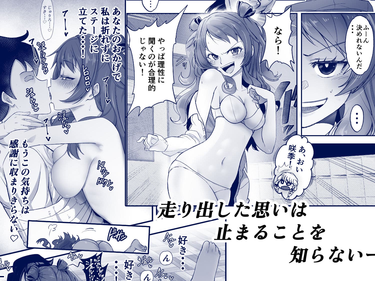 種付けプロデュース  わたしのまんこが一番でしょ！？  アイドルとハーレム4P サンプル 3