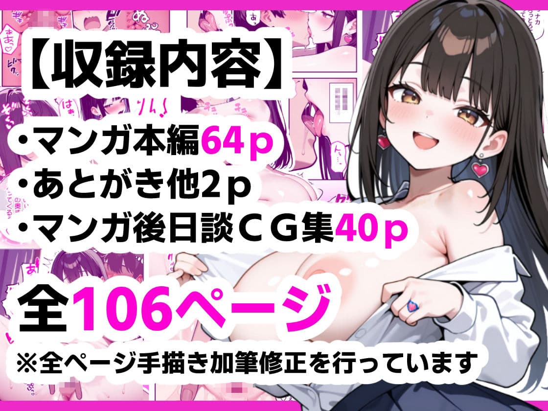 好きだった幼馴染と、生ハメいちゃらぶエッチする話 サンプル 7