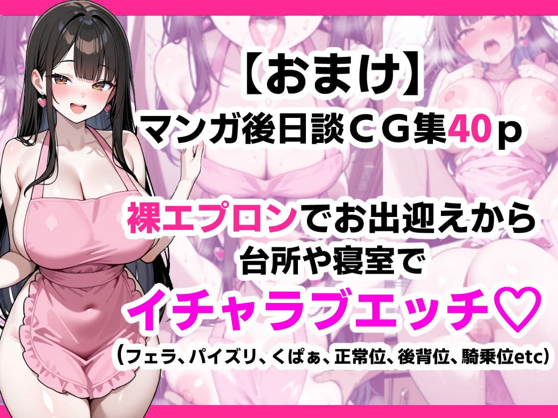 好きだった幼馴染と、生ハメいちゃらぶエッチする話 サンプル 8