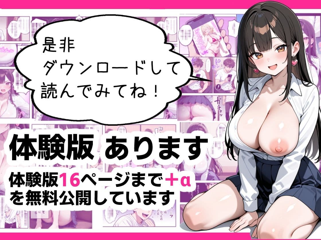 好きだった幼馴染と、生ハメいちゃらぶエッチする話 サンプル 9