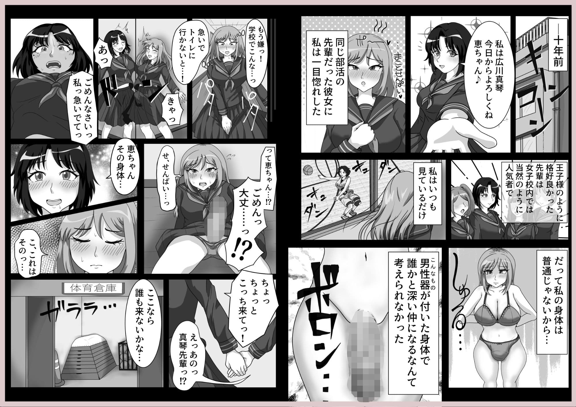 ふたなり人妻とふたなり元カノが浮気エッチしちゃう話 サンプル 2