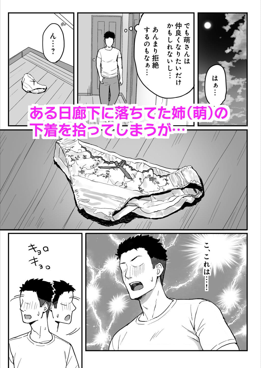 あねママ〜新しいお義姉ちゃんとママは俺のセフレになりました。〜 サンプル 4