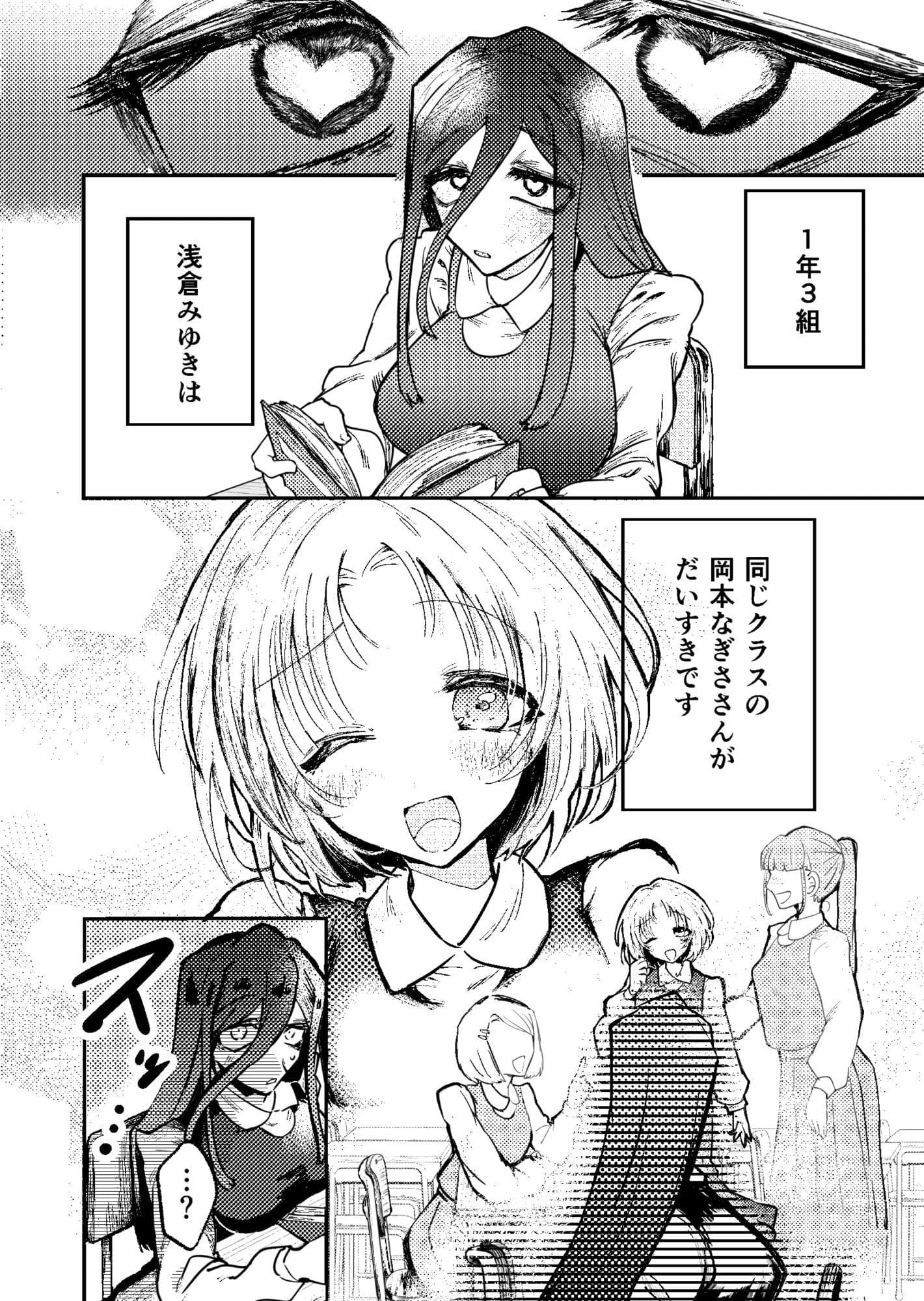 すき！すき！だいすき！ サンプル 1