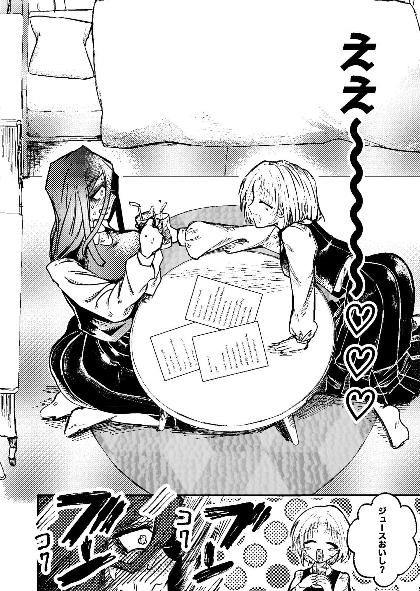 すき！すき！だいすき！ サンプル 3