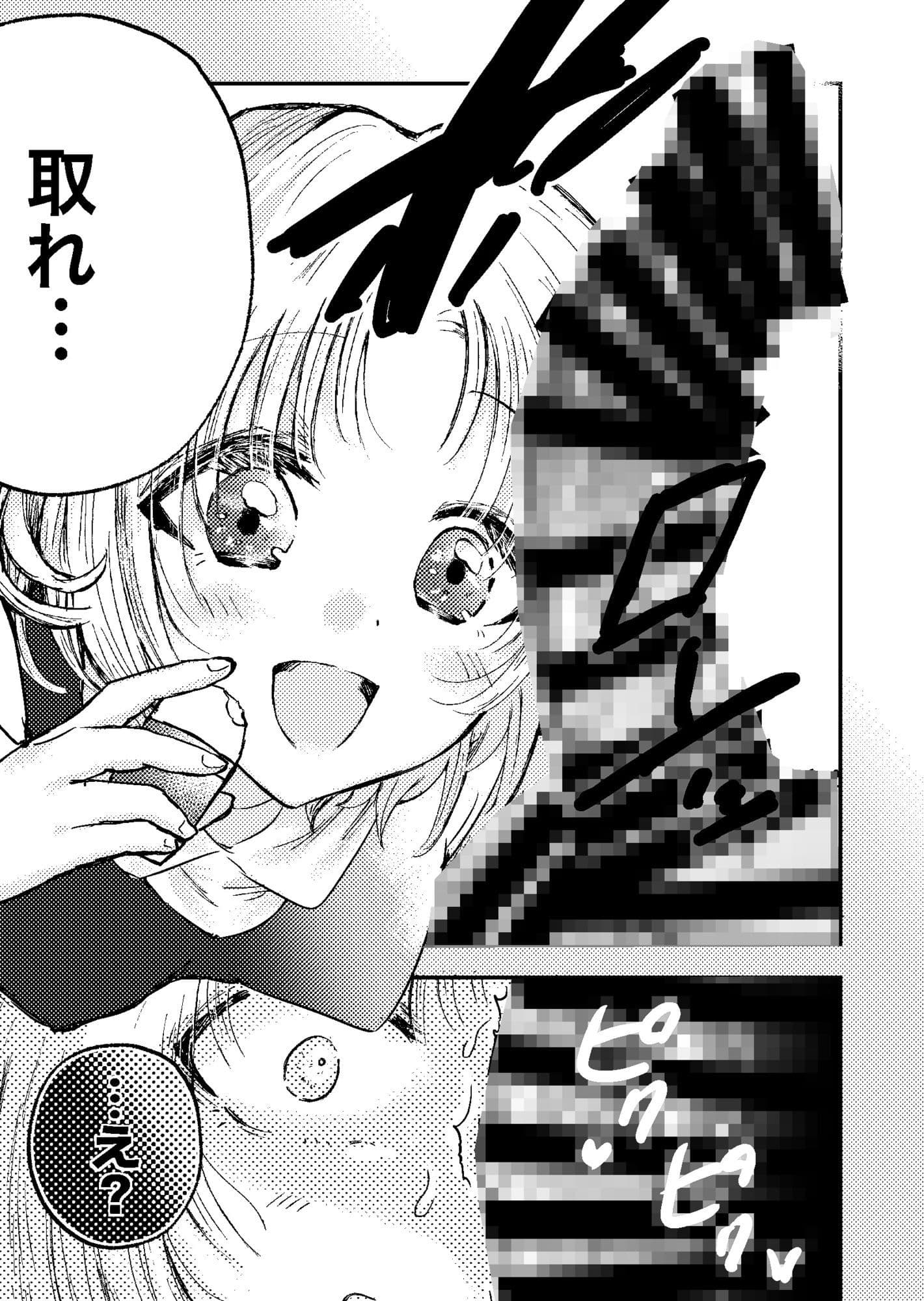 すき！すき！だいすき！ サンプル 6