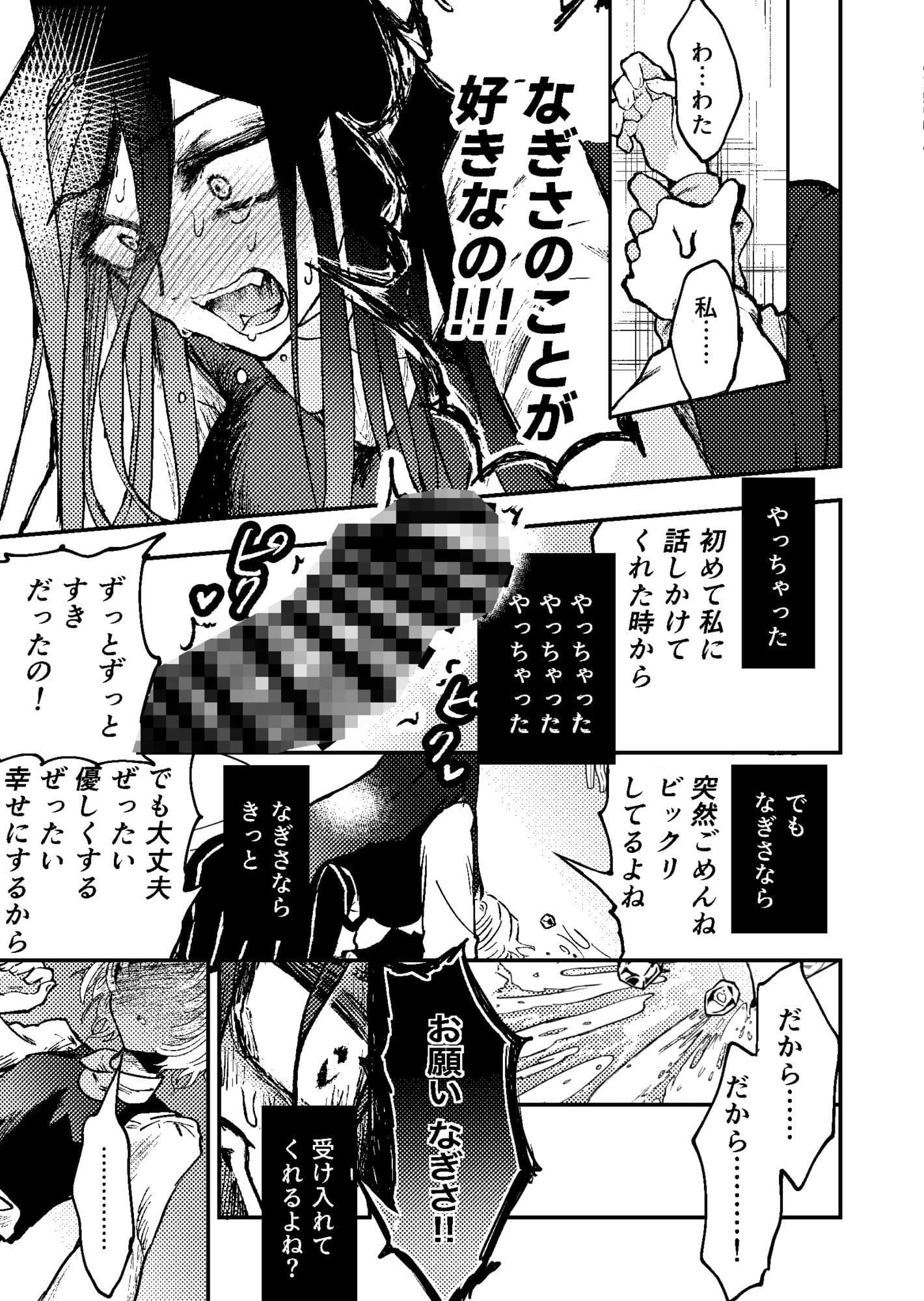 すき！すき！だいすき！ サンプル 10