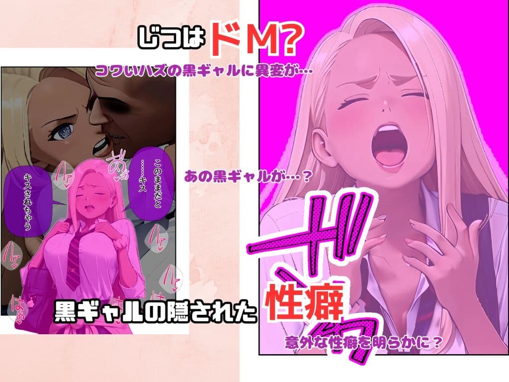 生意気な黒ギャルをドM堕ちさせ中出し サンプル 2