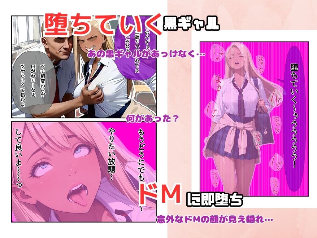 生意気な黒ギャルをドM堕ちさせ中出し サンプル 5