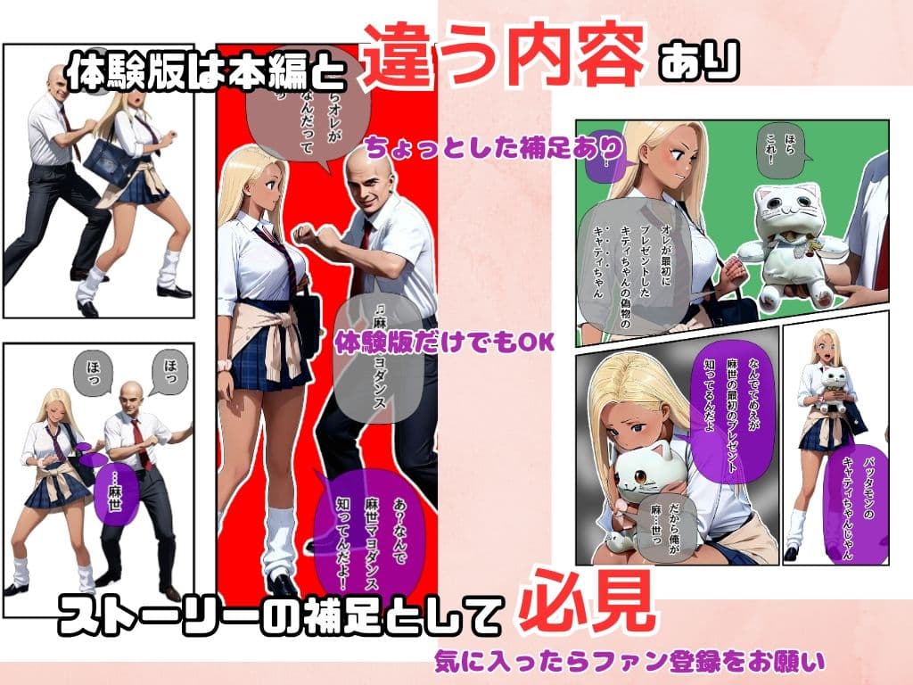 生意気な黒ギャルをドM堕ちさせ中出し サンプル 6