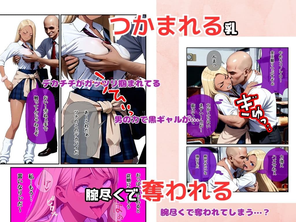 生意気な黒ギャルをドM堕ちさせ中出し サンプル 7