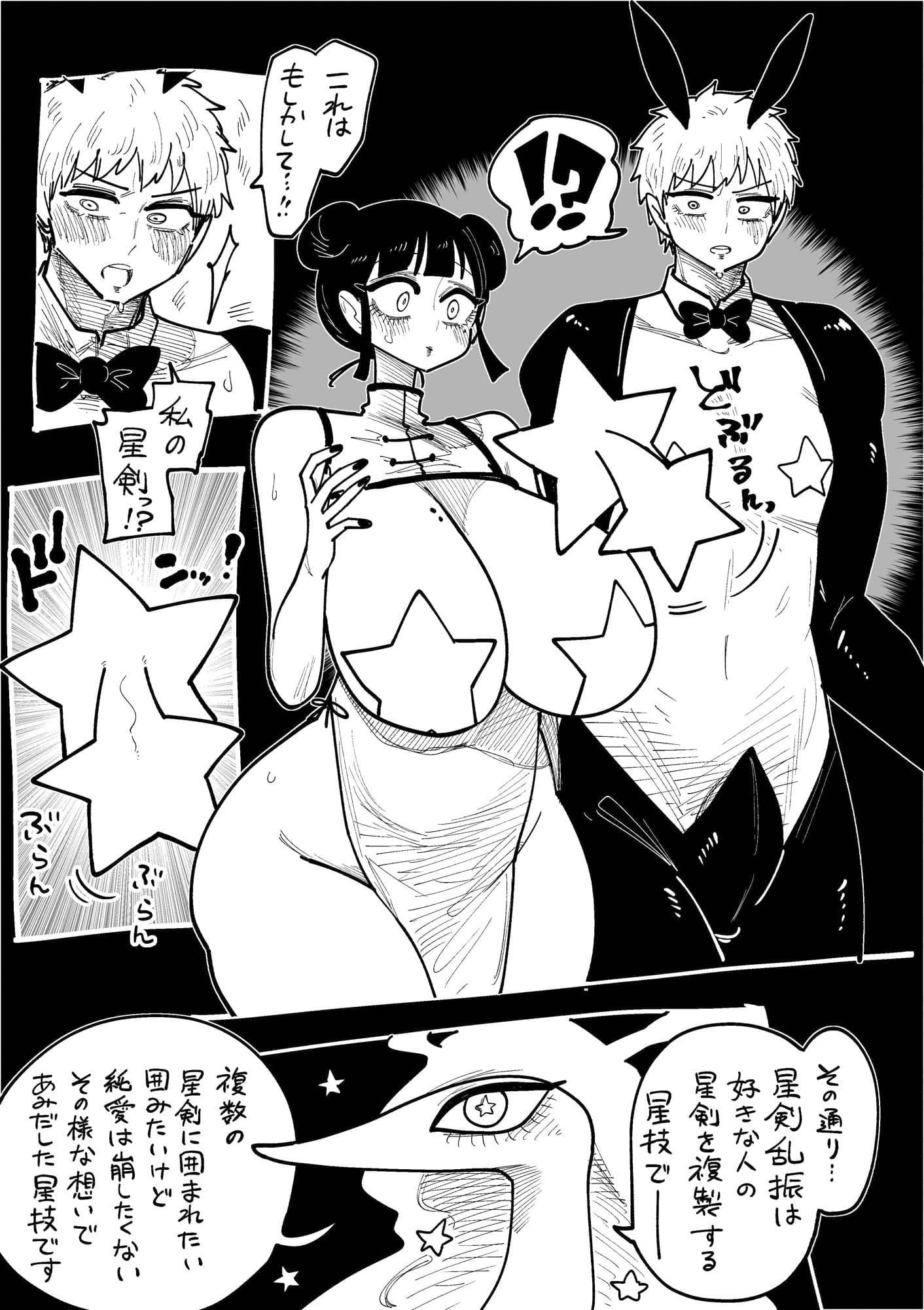 星龍のお告げに従う占い巫女 Vol.4 サンプル 2