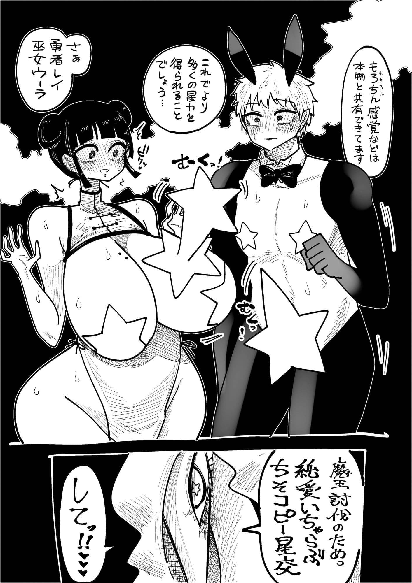 星龍のお告げに従う占い巫女 Vol.4 サンプル 3