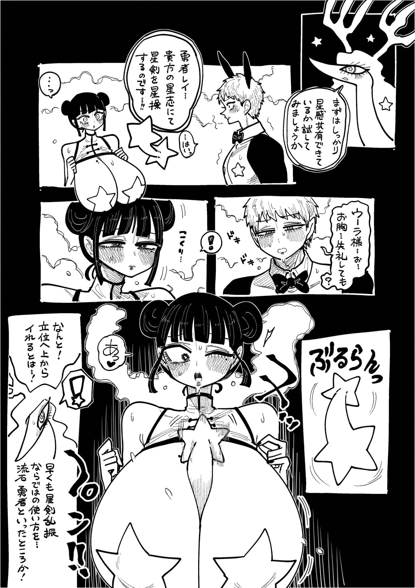 星龍のお告げに従う占い巫女 Vol.4 サンプル 4
