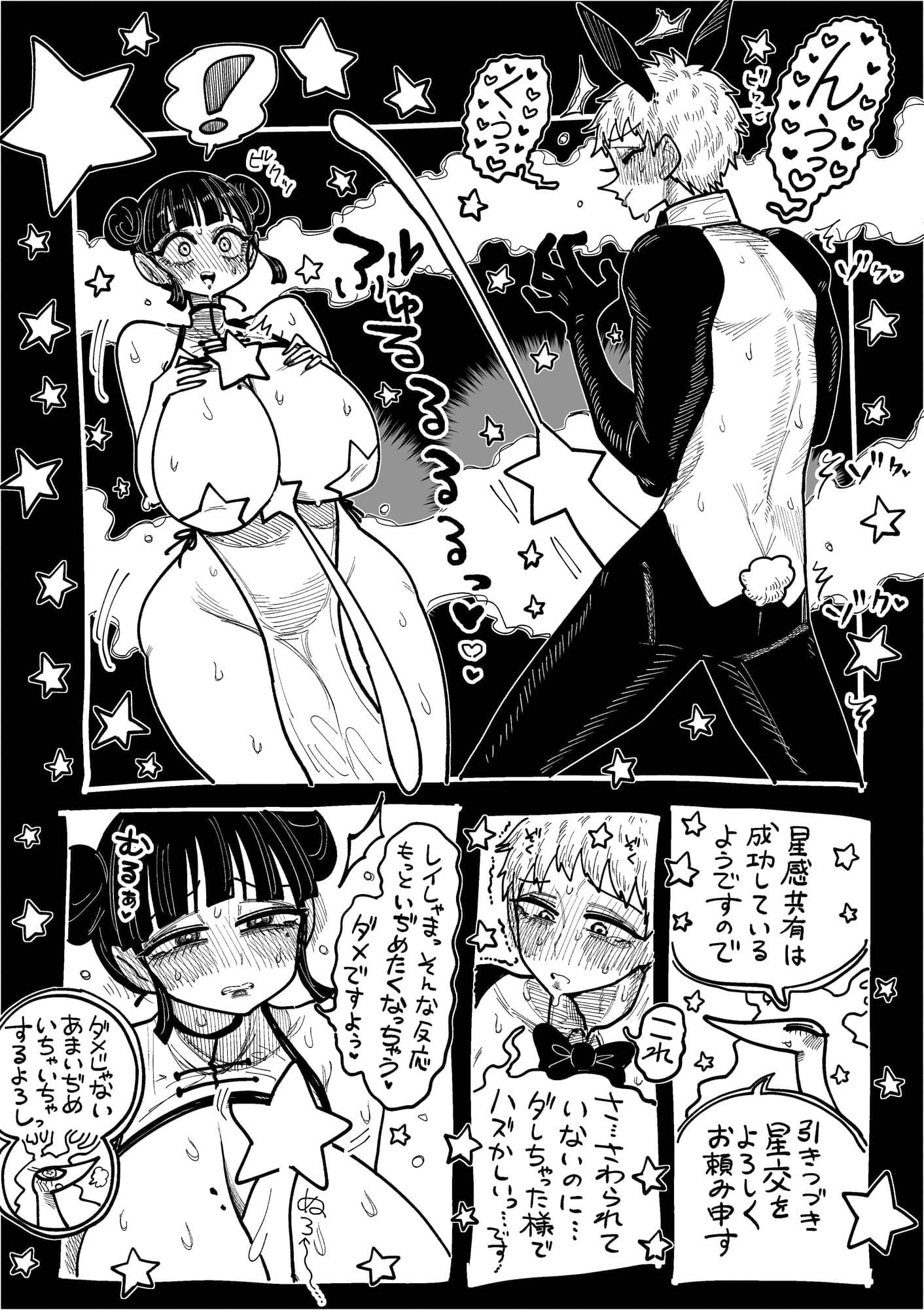 星龍のお告げに従う占い巫女 Vol.4 サンプル 6