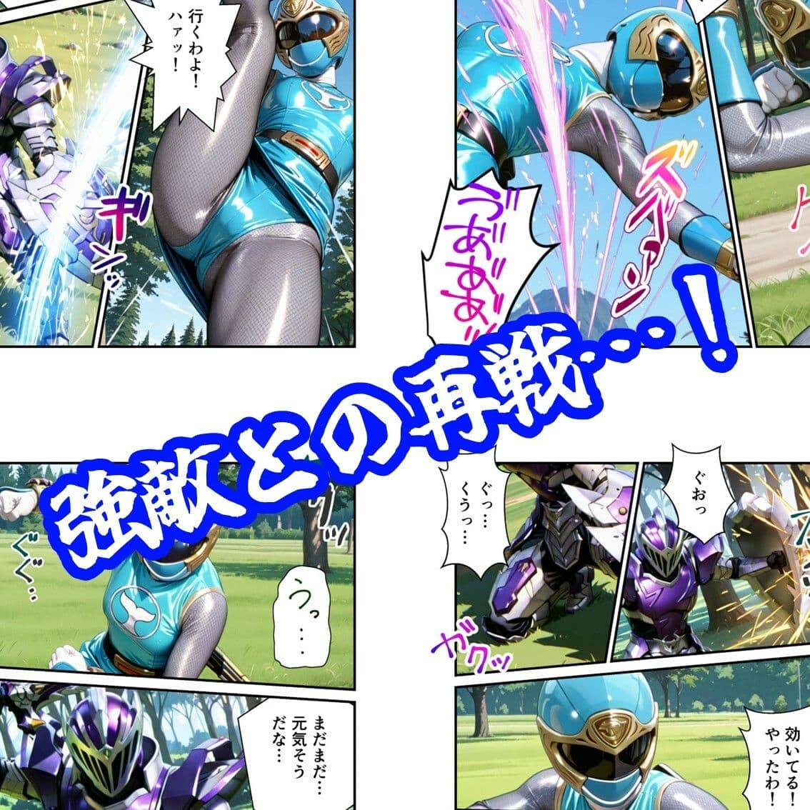 水忍完全敗北3 サンプル 1