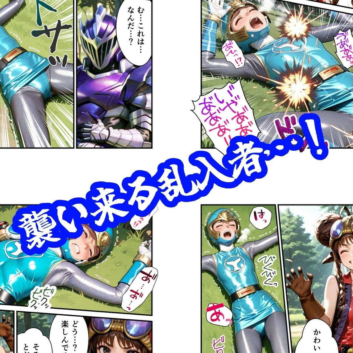 水忍完全敗北3 サンプル 2