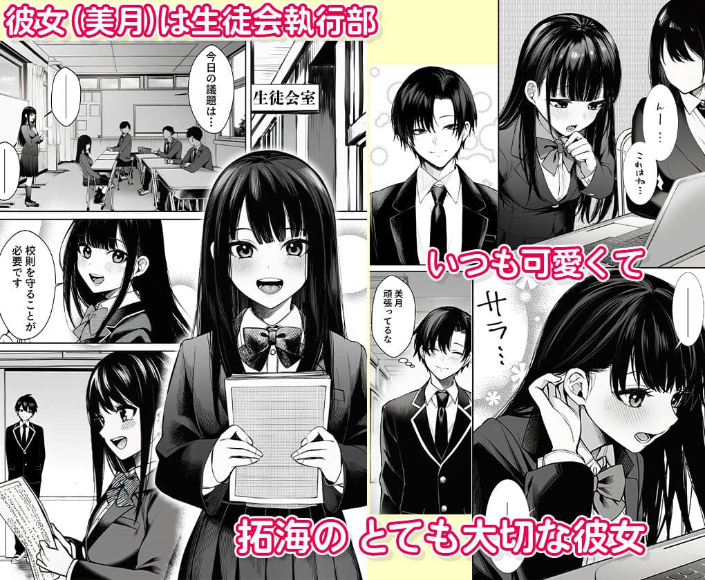 委員長のスマホに教師とのハメ撮りが サンプル 1