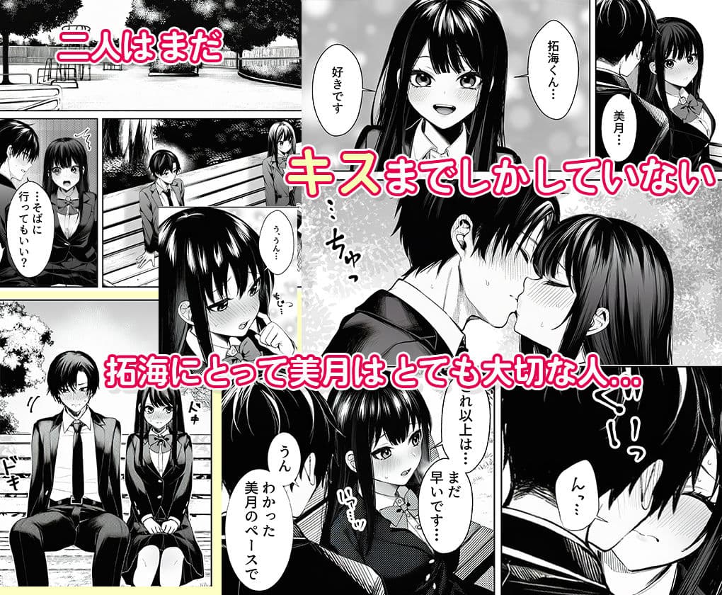 委員長のスマホに教師とのハメ撮りが サンプル 2