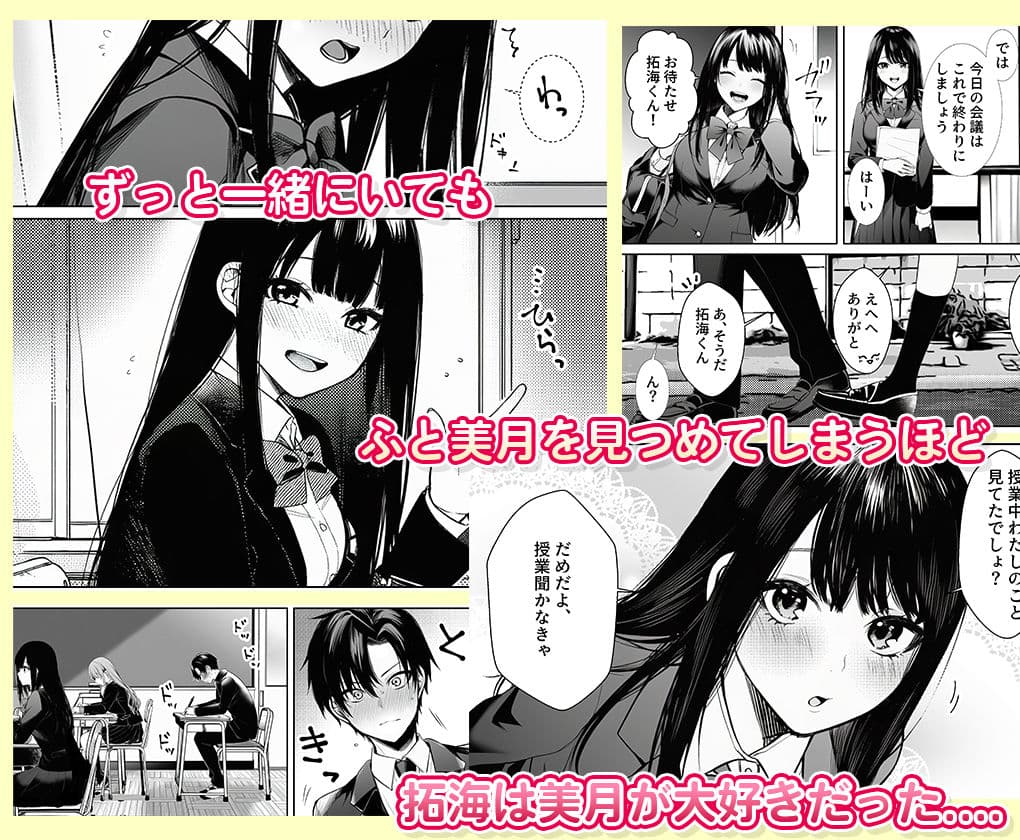 委員長のスマホに教師とのハメ撮りが サンプル 3