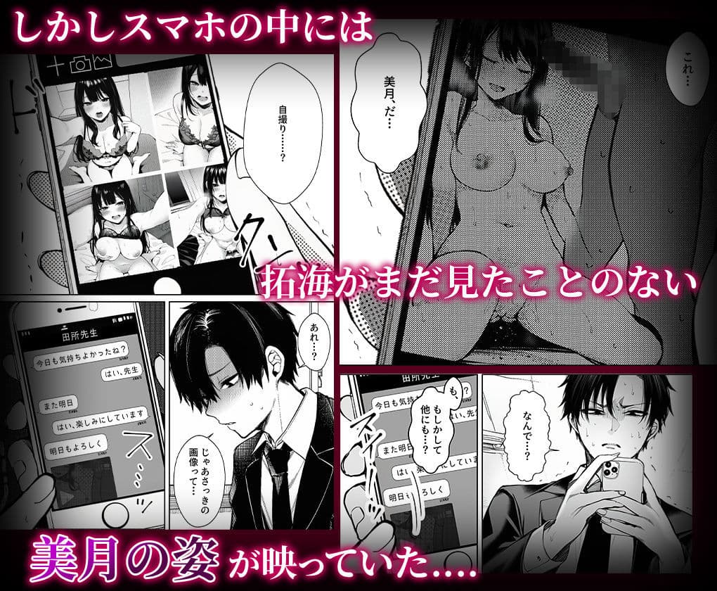 委員長のスマホに教師とのハメ撮りが サンプル 5