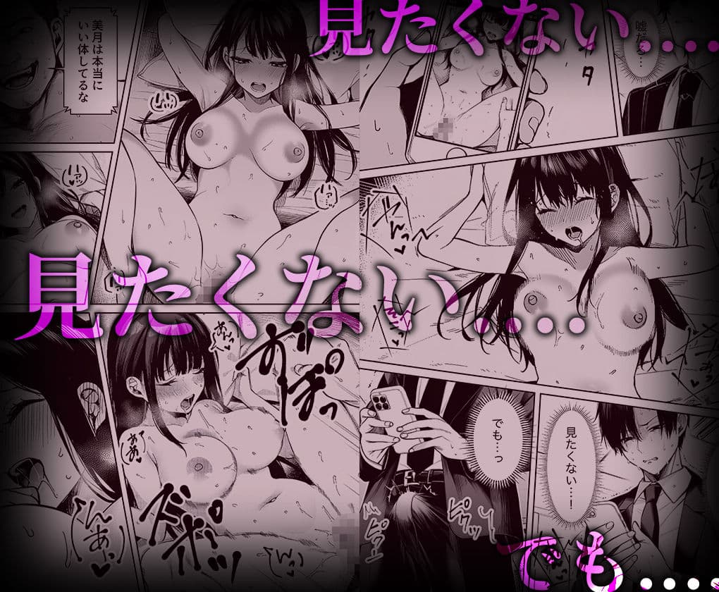 委員長のスマホに教師とのハメ撮りが サンプル 6