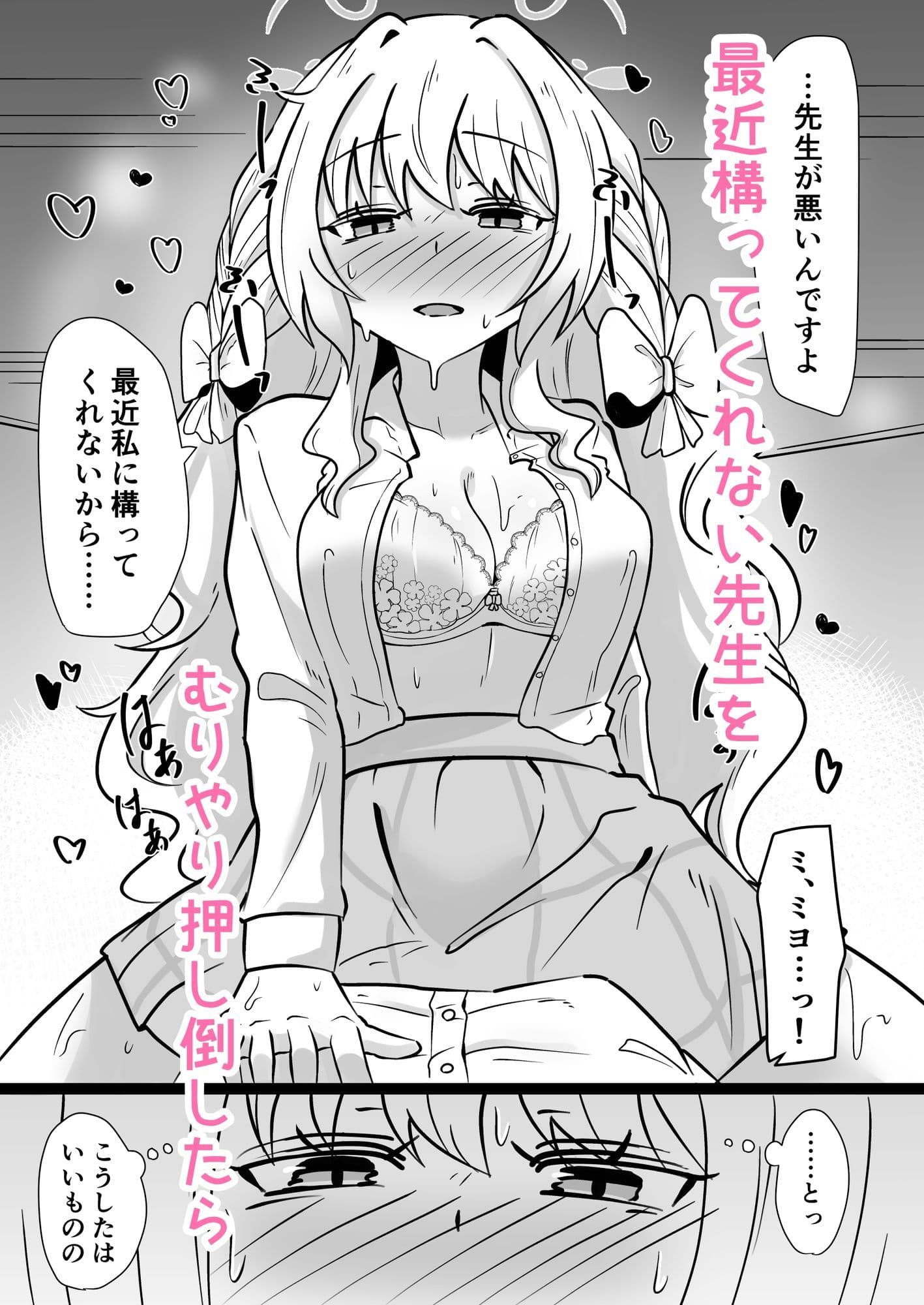 私が押し倒したはずなのにいつの間にか逆転負け中出しされちゃってました サンプル 2