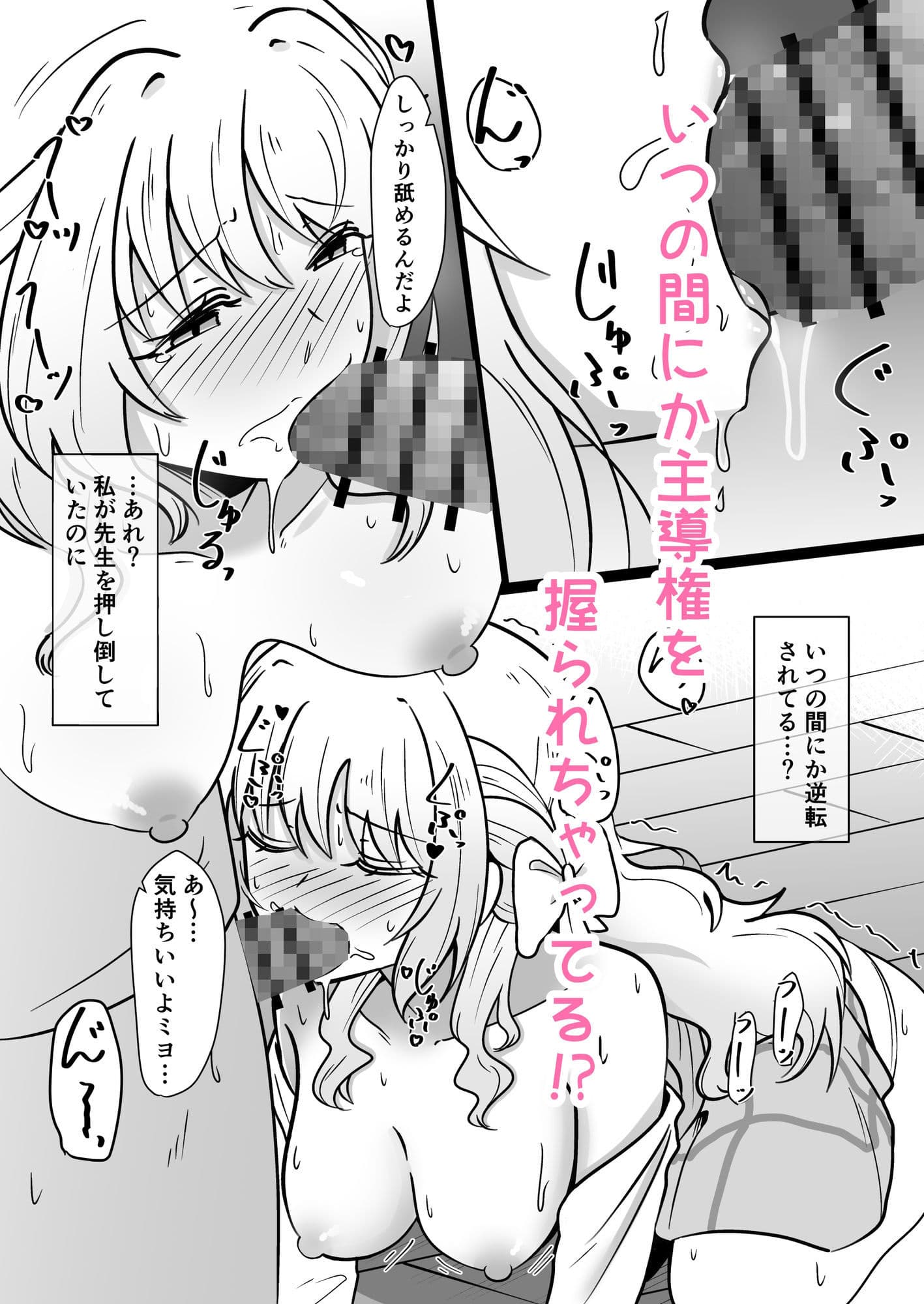 私が押し倒したはずなのにいつの間にか逆転負け中出しされちゃってました サンプル 3