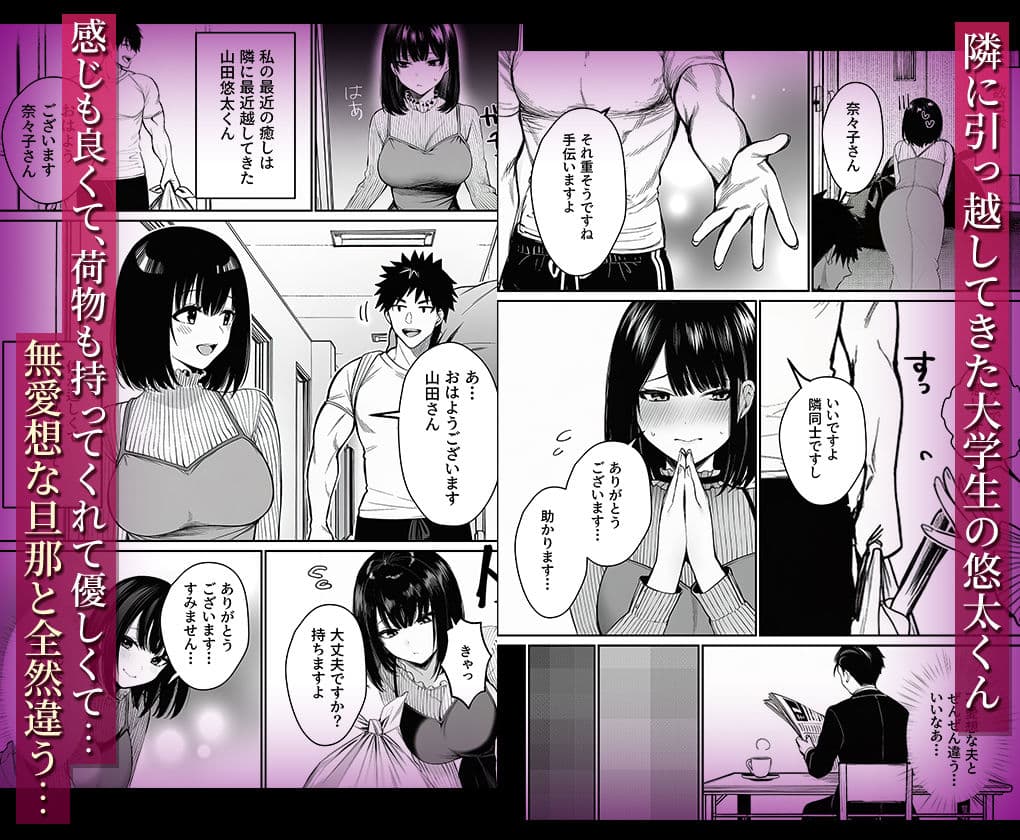 隣の人妻は旦那に冷たくされてるから サンプル 2