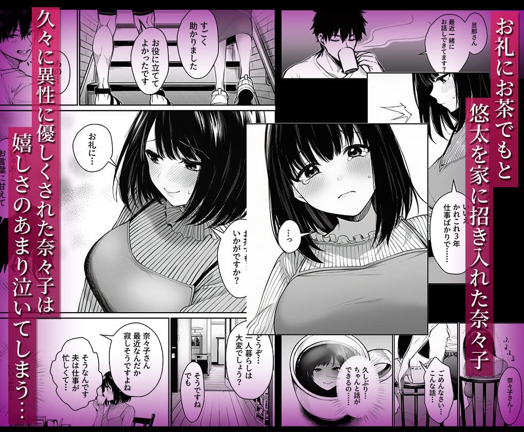 隣の人妻は旦那に冷たくされてるから サンプル 3