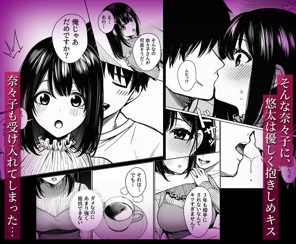 隣の人妻は旦那に冷たくされてるから サンプル 4