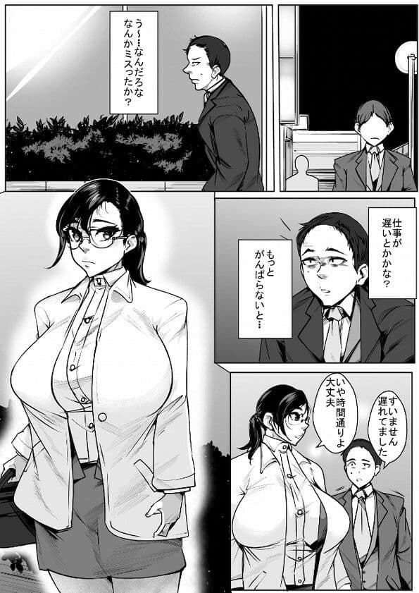 くたびれきった部下のケアは上司にオマカセ サンプル 1