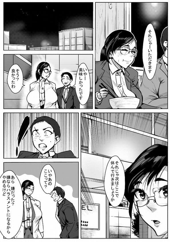 くたびれきった部下のケアは上司にオマカセ サンプル 2