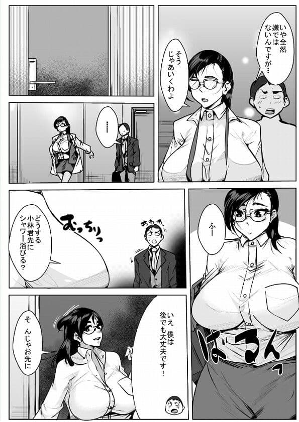 くたびれきった部下のケアは上司にオマカセ サンプル 3